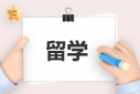 日本留学一年20万够吗