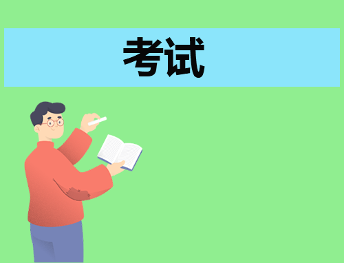 执业药师报考条件最新政策规定